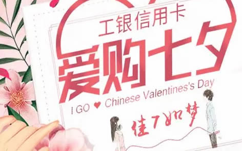 【工行】信用卡号里带7的，可以得17.7块钱券！