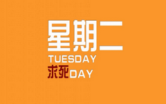 好活动不断！8月28日周二刷卡优惠大集合