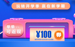 【京东】五大银行信用卡分期优惠！送100元立减券