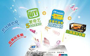 吃喝玩乐大搜索 银联云闪付满100最高返62