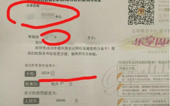 万万没想到！他的信用卡被盗刷2万只是因为一张纸