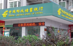 【邮储】二维码支付有礼，送美团20元代金券！