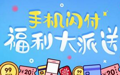 【招商】绑定银联云闪付，白送你299积分！