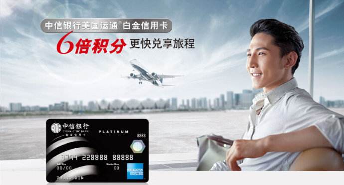 2019年各银行信用卡积分兑换航空里程汇总