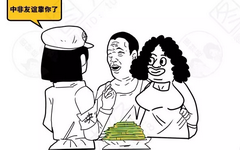 漫画：勒紧裤腰带，援非600亿元？