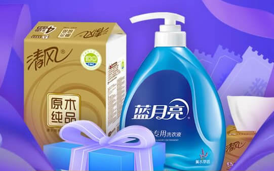 【平安】交水电费，可以领一桶洗衣液，快去！