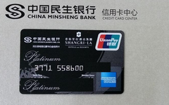 千万别错过！民生信用卡最新提额方法