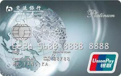 卡神分享干货：我的交通信用卡持卡策略 