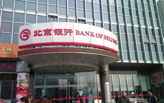 噩耗！又一个被活活“薅死”的银行——北京银行