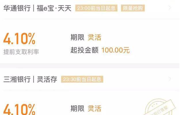 银行出的活期产品，也有高收益海不用抢