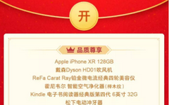 【浦发】iPhone XR白送！12月8日别错过巨幅红包