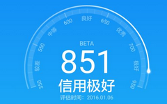 支付宝芝麻分怎样到750？为何经常买买买都不到700？