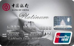 快去办卡：中行白金大放水！系统自动秒批！