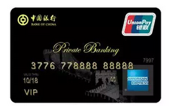 大神告诉你：中行高端卡需要什么条件？