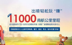 【广发】出境刷卡首选广发卡！送11000里程