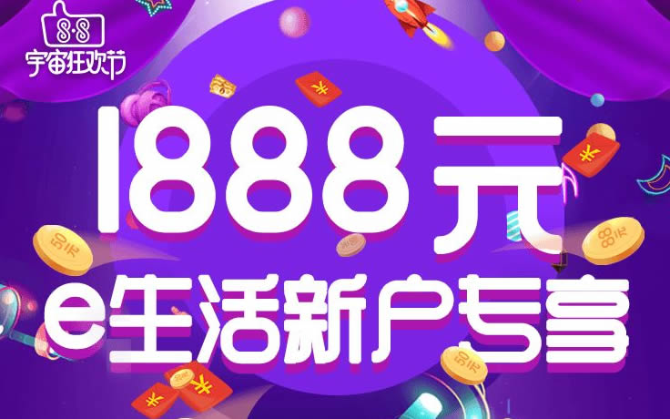 【工行】1分钟赚取1888元大礼包！