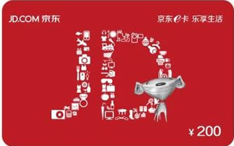 京东买E卡电子卡，最高送价值1200元京豆！