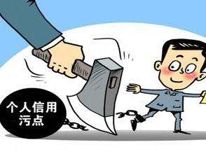 信用卡出现不良记录能修复信用吗？ 