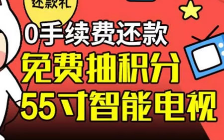 【中信】TCL55寸智能电视，速来撸！还有1万积分！