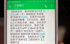 专享额度又来了！工行双十二普提至5万元