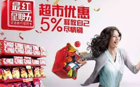 近日一些值得薅的银行信用卡优惠信息汇总