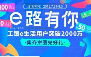 工行送券不限量!