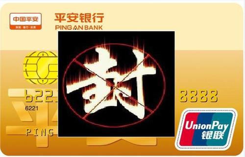 各大银行集体降额封卡，信用卡危机真的来了?