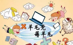 “薅羊毛”？这些信用卡优惠也许有陷阱