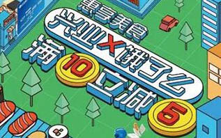 【兴业银行】饿了么 支付宝 立减满10元立减5元