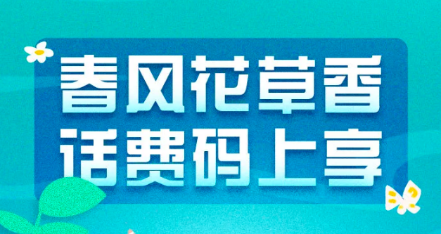 【浦发】浦发借记卡X银联云闪付扫码赢话费红包最高110元