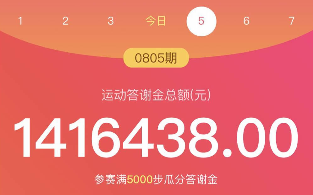 支付宝的一个活动，每天可以赚别人的钱！