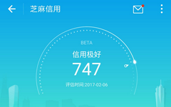 恍然大悟！芝麻分900以上都是什么人？
