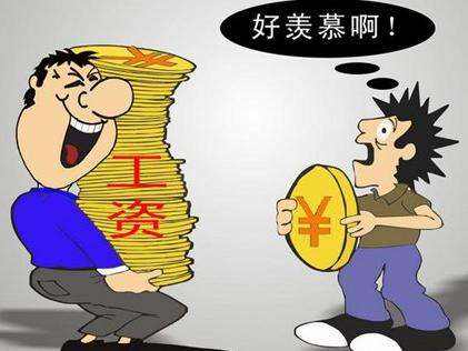 欧洲最低工资标准出炉　看完求心理阴影面积