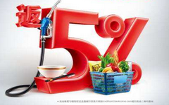 【交通】最红星期五活动汇总，优惠多不容错失