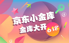 京东小金库冻结怎么办？六大方法帮你成功解冻！