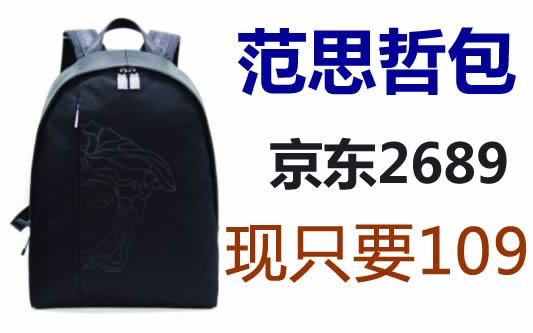 260块的范思哲包包，7500海航里程飞香港！都是大羊毛！