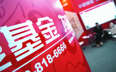 明明基金在赚钱，为什么你一直在亏钱?