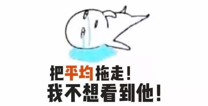 月入过万很普通？你又双叒叕被平均了吗？