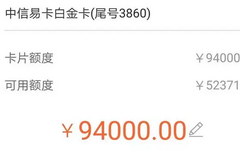 中信悄悄放水！多人实测普提额，有图有真相！