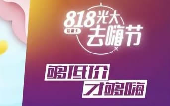【光大】1块钱可买3个月视频会员！优酷爱奇艺搜狐芒果！