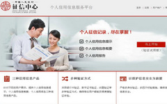 不看不知道！哪些情况下贷款会上征信？