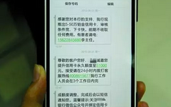 小伙被陌生提额短信骗走7000！真正的提额方式是这样