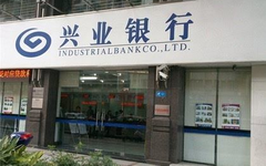 【兴业】兑换有礼！残损币有奖回收活动持续开启