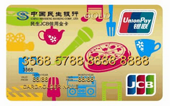 民生银行信用卡提额技巧：满满干货全在这儿！