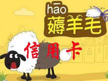 今日信用卡薅羊毛必做攻略　星巴克满60-20元