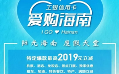 【工商】途牛旅游有钜惠！自由行最高立减4038元