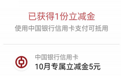 【中国】小羊毛来也！微信支付10月立减金2-5元