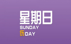 好活动不断！10月14日周日刷卡优惠汇总