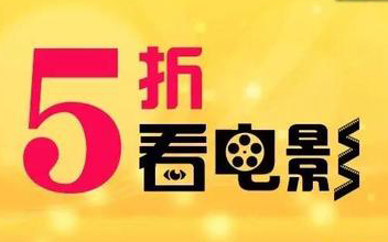 民生X猫眼购票满50立减25元　农行X屈臣氏满100立减20元