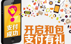 【移动和包】扫码支付线下线上享对折，最高减20元